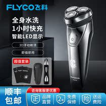Feike electric shaver Mens razor Intelligent rechargeable three-blade head full body washing beard knife planer knife