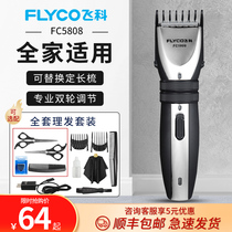 Feike hair clipper electric push clipper Household adult rechargeable electric fader Infant children shaving knife Hair cutting artifact