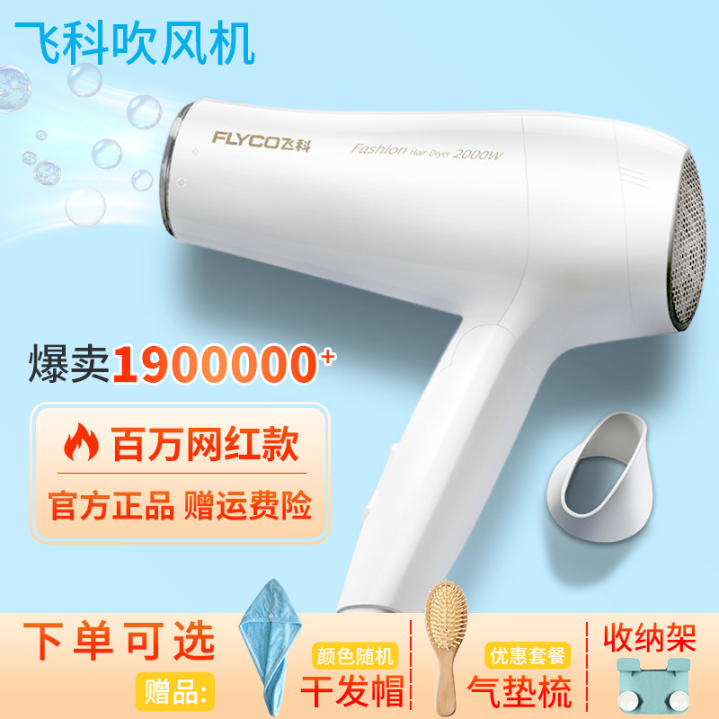 Flying Co Hair Dryer Home High Power Dorm Room With Student Passable Fold Cold Hot Air Without Injury Hair Net Red Hair Dryer