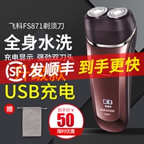 Feike razor Mens full body washing electric razor Smart rechargeable beard knife Double head beard knife