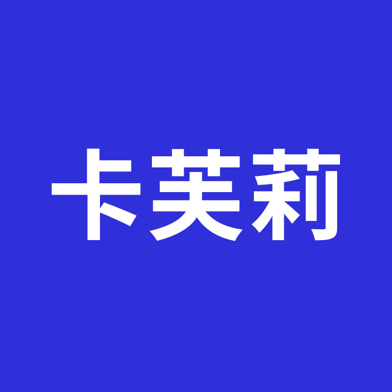 卡芙莉旗舰店的LOGO