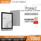[Ограниченное время настройка 120 плюс подарочный пакет] Boox Poke2 e -Book Reader 6,0 дюймовый световой портативные чернила Электронная бумага Android 9 Студенты читают планшет планшет