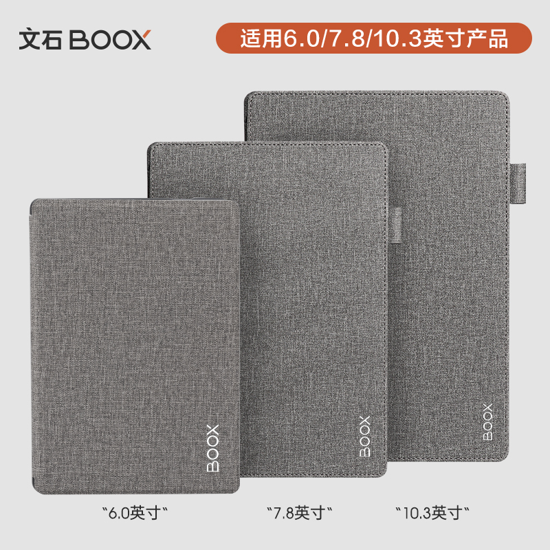 (Official) BOOX Reader Cotton and Linen Gray Flip Leather Case Applicable to Note Nova Poke Series (Not Applicable to Air Series) Aragonite ONYX Original Accessories