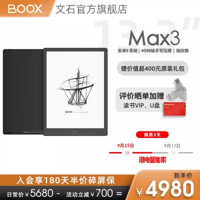 (Limited time reduction 700 plus gift package) BOOX MAX3 large screen e-book reader 13 3 inch aragonite electronic paper book ink screen tablet PDF smart office notepad