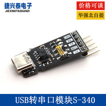 USB to serial port module S-340 supports 3 3V 5V level USB TO SERIAL downloader