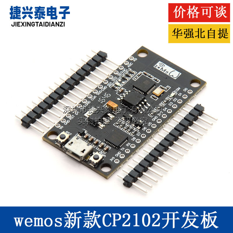 wemos新款CP2102NODEMCU完全兼容老款ESP8266 32M物联网模块