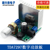 TDA7297 power amplifier board digital power amplifier board dual channel noiseless 12V finished power amplifier board module dual 15W