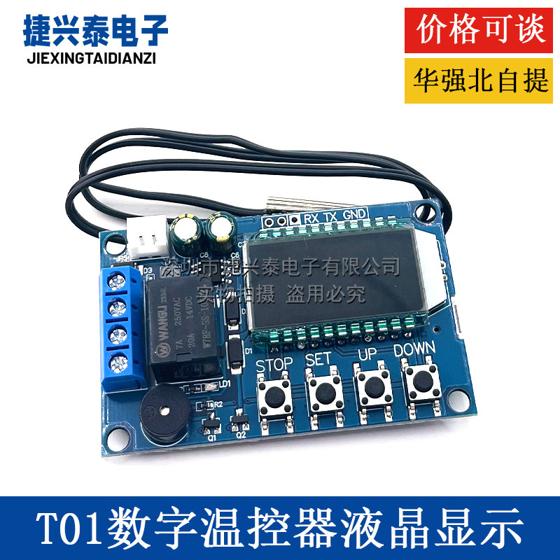 XY-T01数字温控器10A高精度数显温度控制器模块6-30V制冷加热