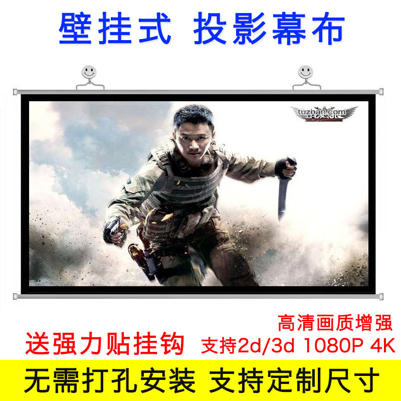 Projection screen 84 inches 100 inches 120 inches 150 household mobile simple portable wall-mounted projector screen cloth
