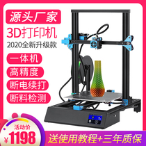 New 3D printer Large size quasi-industrial grade household high-precision commercial education desktop DIY kit Whole machine Childrens toy hand board printing