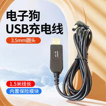 汽车电子狗行车记录仪USB电源线车载充电器5V转12V供电线DC3.5mm