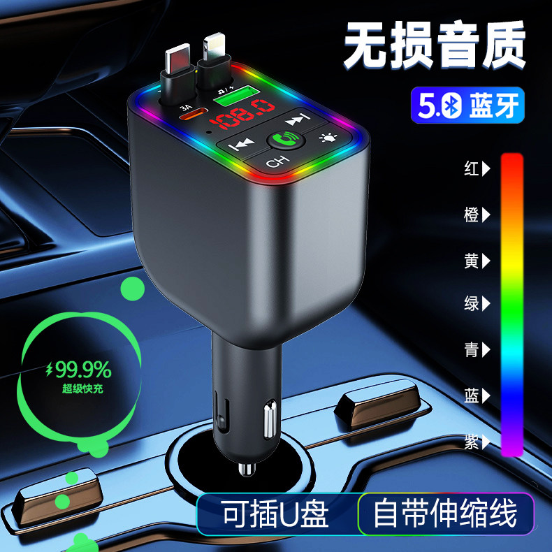 Car Bluetooth Receiver Mp3 Player Lossless Sound Quality Retractable Cable Charging Super Fast Charging Cigarette Lighter USB Conversion