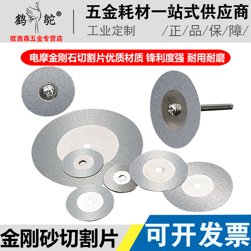 Small slice of grinding diamond wheel slice small saw piece mini-thin emerald janube jade cutting