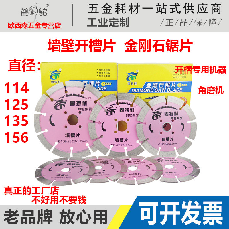 Concrete wall slot cutting slice diamond blade slot slot marble opening blade ceramic tile slot machine