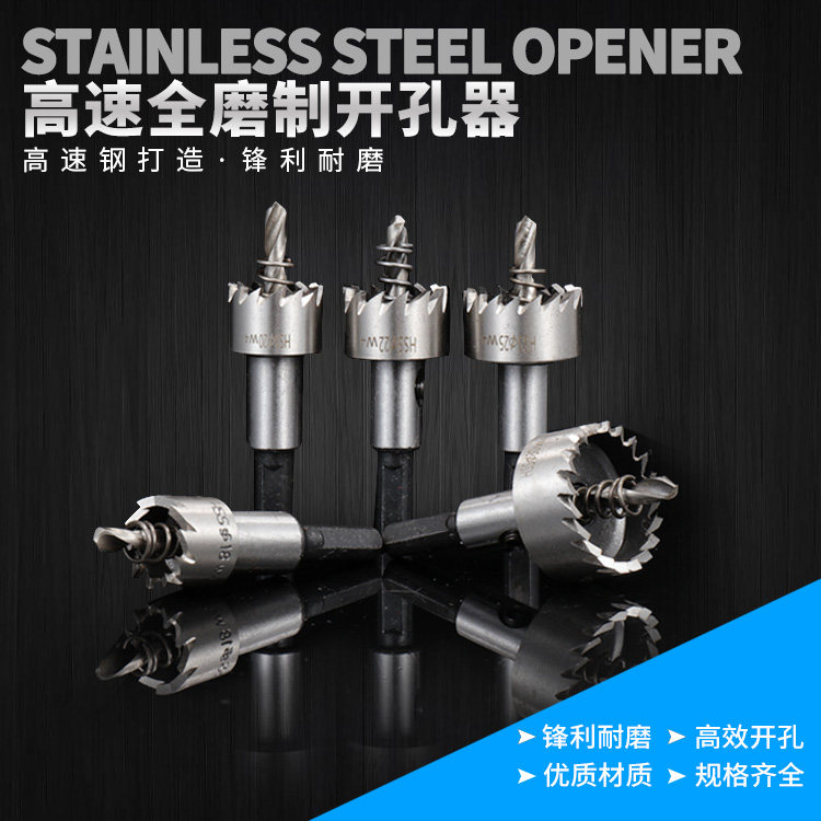 Imported high-speed mesh drilling machine Stainless steel special drilling machine Metal reamer Iron aluminum alloy drilling bit