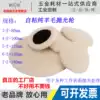 Felt wheel Car waxing polishing wheel Self-adhesive buckle wool wheel Sponge wheel polishing machine Sponge ball polishing plate Wool ball