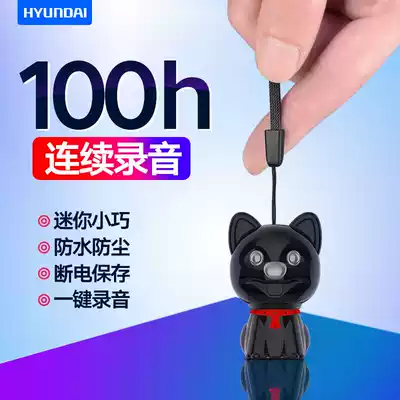 (New safety) Modern recording pen professional high-definition noise reduction mini conference intelligent voice control female student small machine super long standby large capacity portable kindergarten children in class