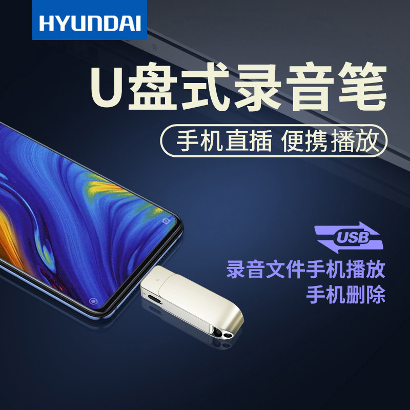 Keychain U disk Voice recorder Professional HD noise reduction Ultra-small portable portable mini student large capacity machine