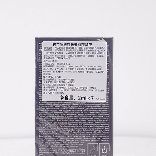 Изысканная сыворотка для лица в ампулах, Германия, анти-акне, сужает поры, 7 шт, 2 мл