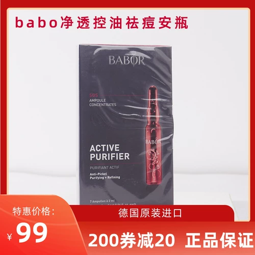 Изысканная сыворотка для лица в ампулах, Германия, анти-акне, сужает поры, 7 шт, 2 мл