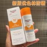 Освежающий летний солнцезащитный крем для лица, защита от солнца, контроль жирного блеска, SPF50, Германия, 50 мл