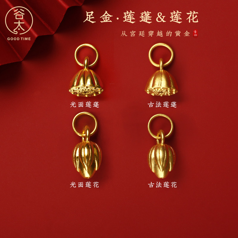 Gutai 999 foot gold lotus lotus two generations happy ancient gold bracelet diy small accessories pure gold pendant accessories