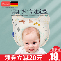 Baby styling pillow Anti-bias head small pillow correction Correction head type 0-1 year old newborn child baby four seasons universal 3