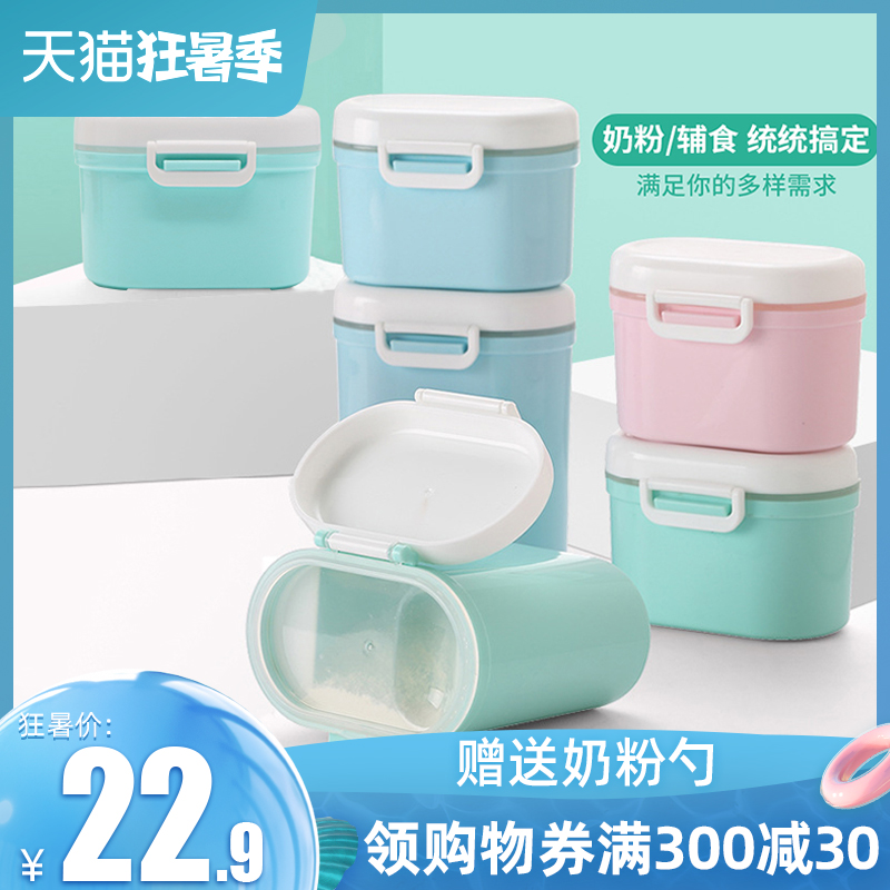 Baby portable out of the box milk compartment box storage snack box large capacity milk powder grid travel milk powder box
