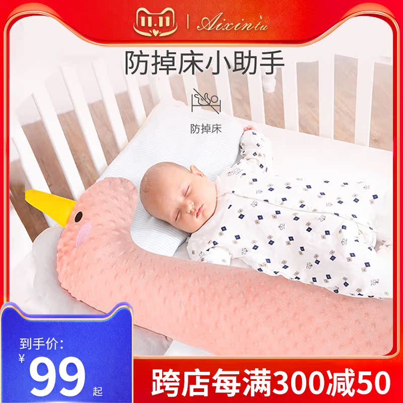 Newborn baby soothing pillow to prevent startle and relieve colic