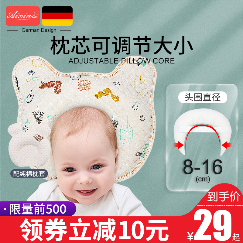 Baby stereotyped pillow anti - migratory pillow correction head type 0 - 1 year old newborn baby baby four seasons generic 3