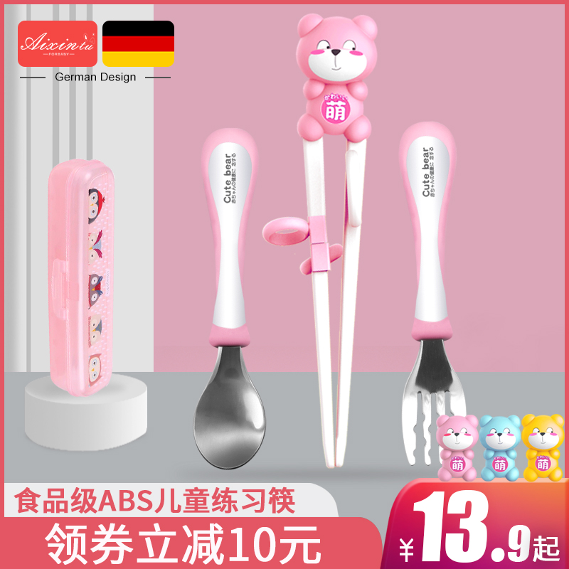 Children's chopsticks Learn to train chopsticks Home Children cutlery spoon suit a section of baby Learn to eat Eat Divine Instrumental-Taobao