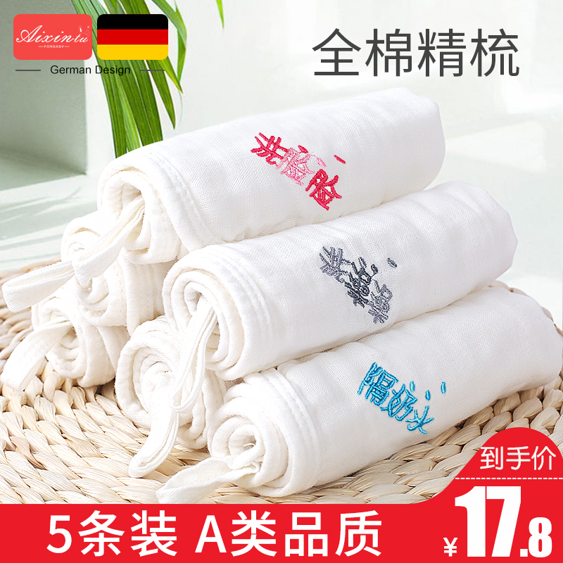 Baby Gauze Squared Towel Pure Cotton Newborn Wash Face Towel Baby Saliva Towel Super Soft Child Towel Handkerchief Pao Milk Towel-Taobao