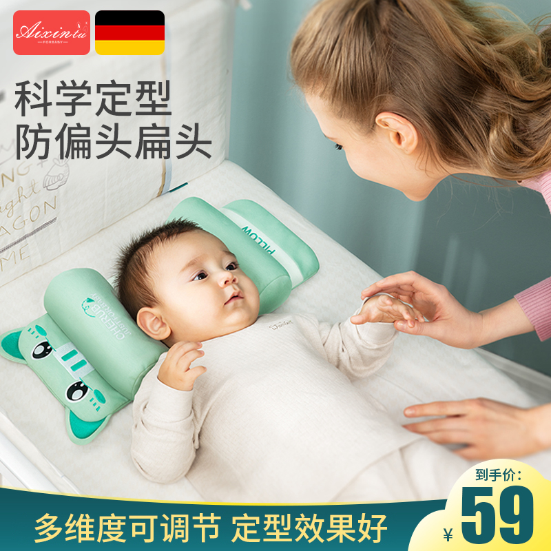 Baby Styling Pillow Season Universal Baby Pillow Child Correction Anti-Metahead Correction 3 Months Newborn 0-1 years old
