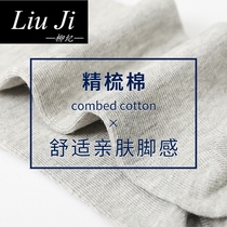 Liu ji 2021 new socks mens short socks cotton black cotton mid-tube high waist mens boat socks sports winter cotton socks