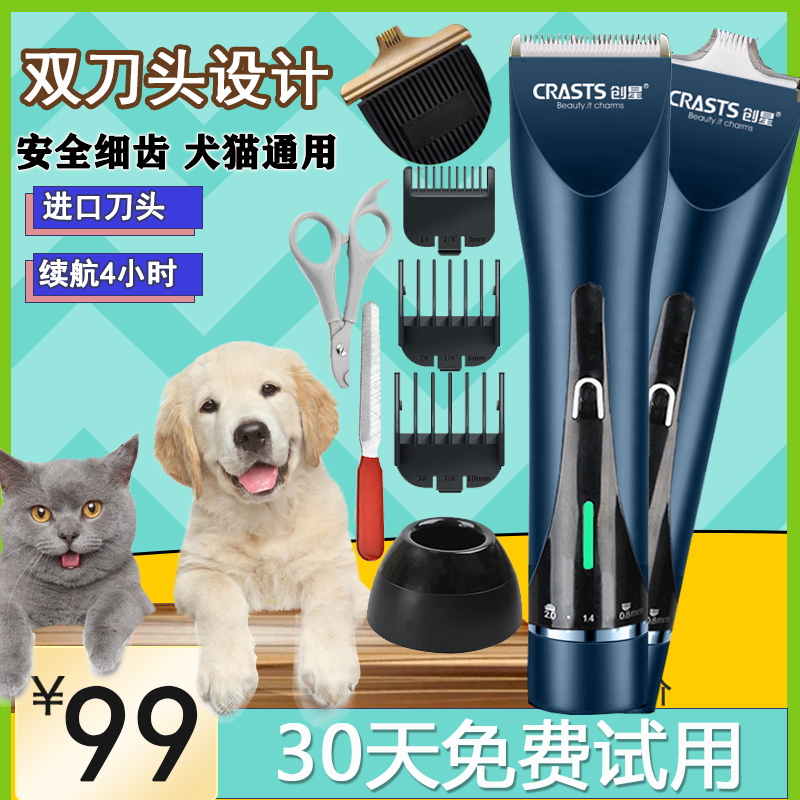 Dog shave pet store professional electric push cut cat dog charging universal knife head electric push cut saysmoteddy dog hair