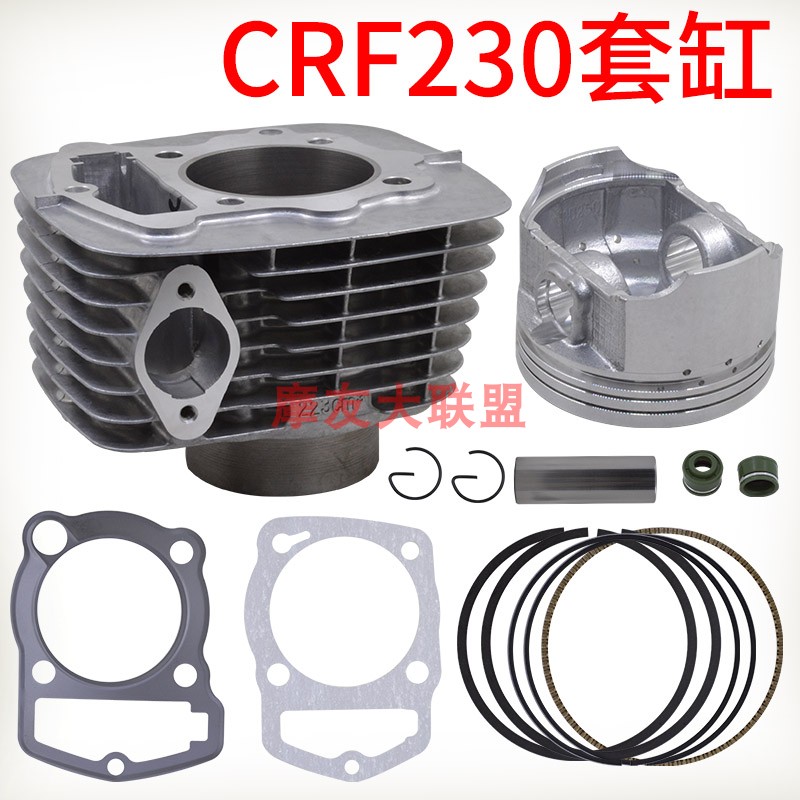 Apply HONDA CRF230 FTR XR SL230 Cylinder Piston Ring Cylinder Jialing Street 223 Cross-Country Vehicle