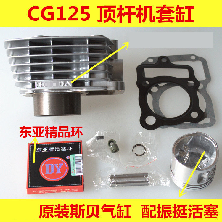 Original Spey ZJ125 piston ring cylinder block combination CG125 Lifan Loncin Zongshen jacking machine