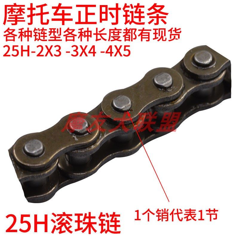 Motorcycle time chain small chain timing chain bearing steel pin bearing bearing bearing bearing is good to use the 25H roller chain