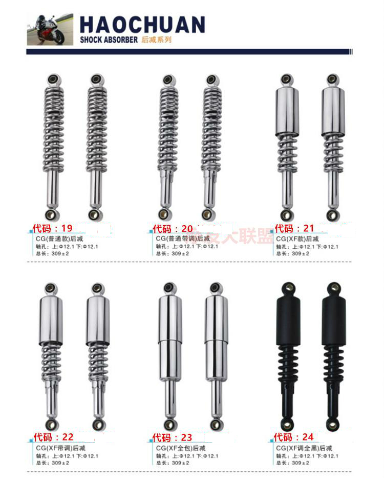 Suitable for Honda motorcycle straddle bike KYY125 rear shock absorber WY125 shock absorber