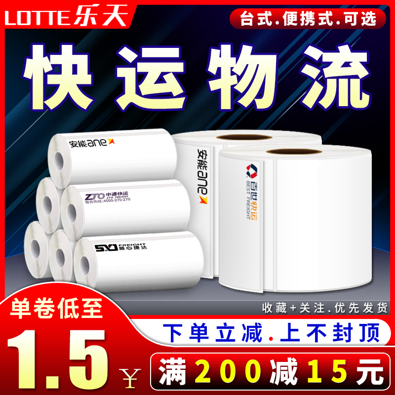 The Rhyme Pass Thyme Express Amenable Logistics One Metre Drop Answer Ciscenteda Portable Desktop Thermal Photocopy Paper