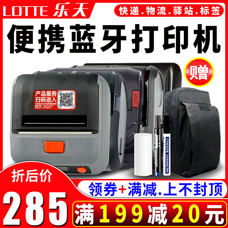 Shenzhong Yuantong Yunda Baisian Can One Meter Superior Speed Extreme Rabbit station Express delivery portable Bluetooth Inform Machine