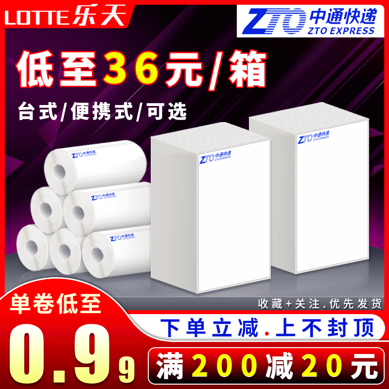By courier 76 * 130203 80 * 136 Electronic set Pack cards One triplex electronic face single thermal photocopy paper