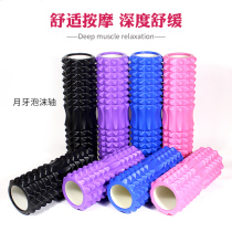 Yoga column foam shaft muscle relaxation Mace leg massage roller