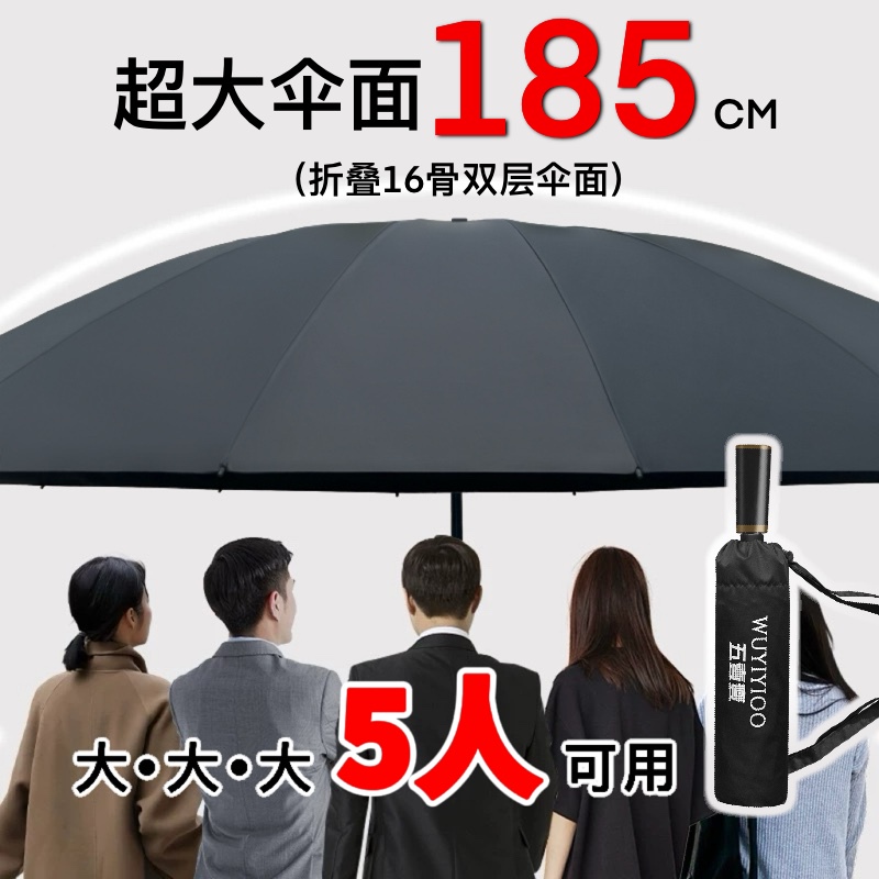 511 Extra Large Manual Folding Double-Layer Black Coated Umbrella for Sun and Rain, Extra Large Storm-Resistant Umbrella 185cm