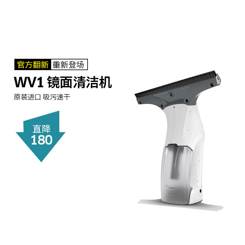 [Officially Refurbished] German Karcher Imported Portable Mirror Cleaning Machine Handheld Window Cleaning Machine Wv1