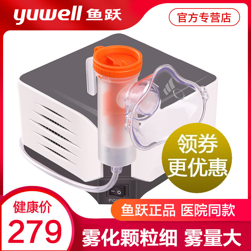 Nebulizer children's medical home hospital with the same 405B Yuyue medical nebulizer