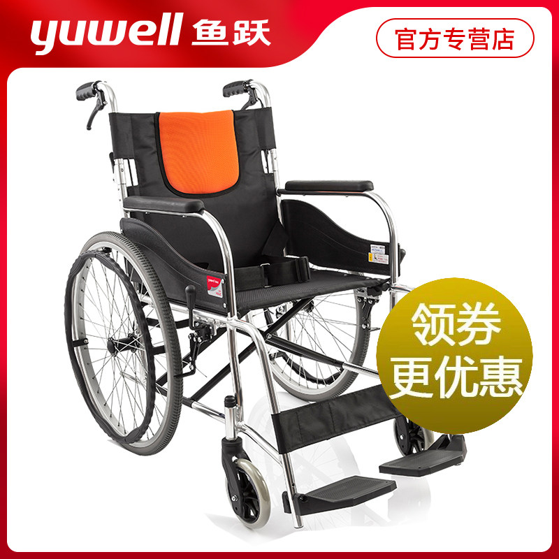 Wheelchair Yuyue brand folding light portable ultra-light elderly disabled aluminum alloy manual simple household wheelchair car