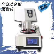 LMP-3 automatic metallographic sample grinding and polishing machine infinitely variable speed automatic grinding machine multifunctional metallographic polishing machine