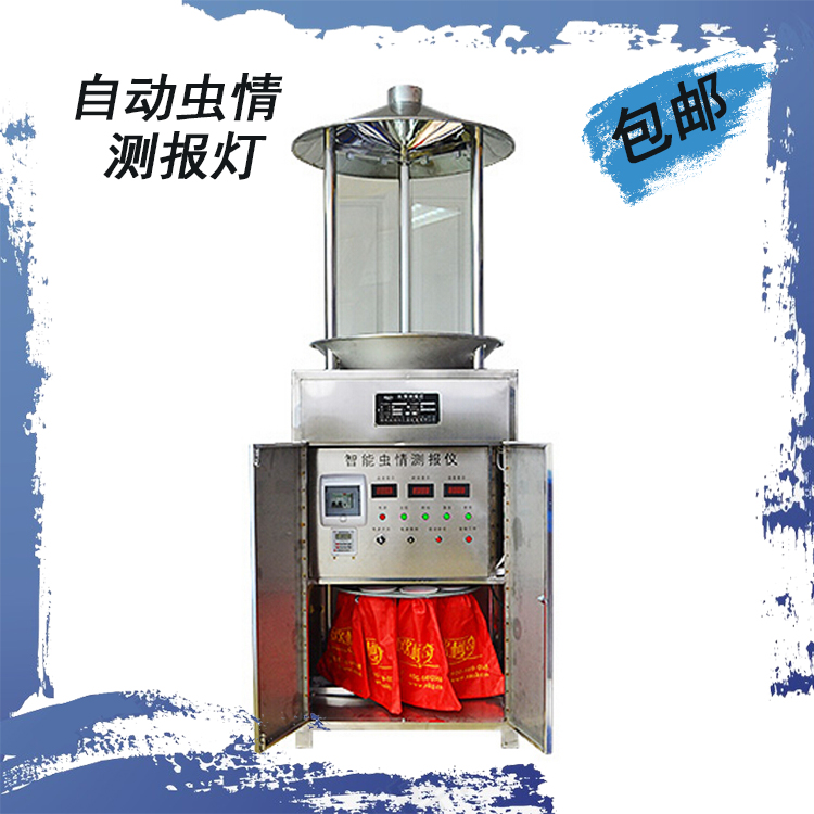 OK-CQ2 automatic insect situation detection and reporting lamp compatible with ATCSP pest detection and prevention system insect situation prediction spot