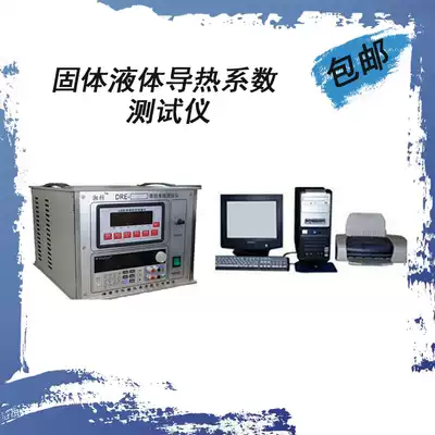 DRE-2C solid liquid thermal conductivity tester Powder coated film thermal conductivity tester
